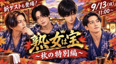 KAJI(ｶｼﾞ) #77 ご視聴ありがとうございました🍁