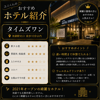 YUNI（ﾕﾆ） タイムズワン