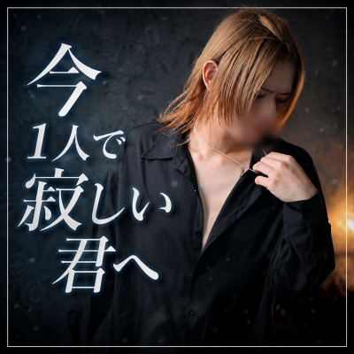 ARUFA(ｱﾙﾌｧ) episode:3 今1人で寂しい君へ