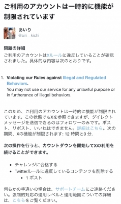 AIRI(ｱｲﾘ) 合格～アイリブート～