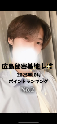 REO(ﾚｵ) 10月　２位🥈