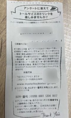 SUU(ｽｩ) ラッキー過ぎ？