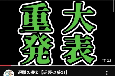 MUGEN（ﾑｹﾞﾝ） 【逆襲の夢幻】ファンマとビジュアル