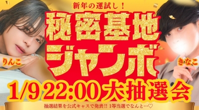 RINKO(ﾘﾝｺ) 公式キャス 明日！
