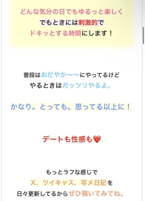 NICO(ﾆｺ) 自己紹介文変えたわぁん
