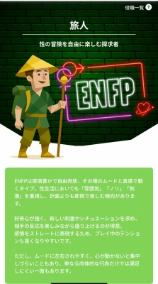 NICO(ニコ) 性癖版MBTI