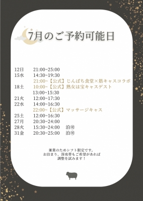 HIIRO(ヒイロ) 7月の予約🉑
