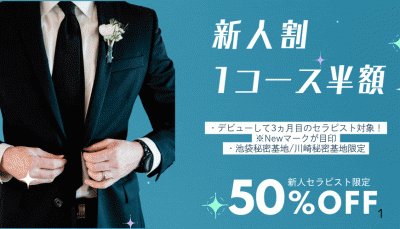 RAKUTO(ﾗｸﾄ) 今夜は特別に