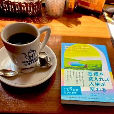 HIROYA(ﾋﾛﾔ) 習慣が変われば人生が変わる