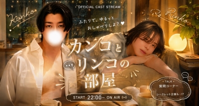 RINKO(ﾘﾝｺ) 🫧カンコとリンコの部屋🫧