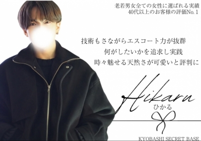 HIKARU(ﾋｶﾙ) おしゃれな画像