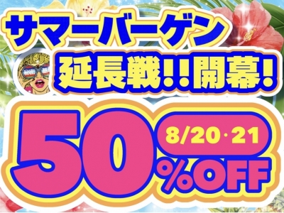 OKI(ｵｷ)  サマバ、まさかの延長😳