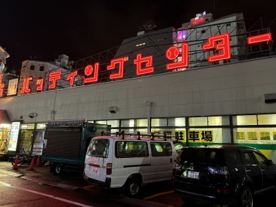 ARIMA(ｱﾘﾏ) 新宿バッセン