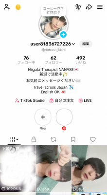 NANASE(ﾅﾅｾ) 悲報