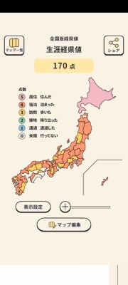 GOUKI(ｺﾞｳｷ) 人生で踏みしめた47都道府県、あと2県