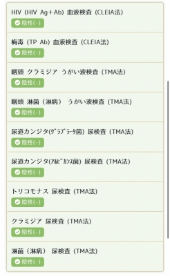 REO(レオ) 安心材料