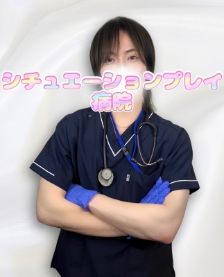 HIDAKA(ﾋﾀﾞｶ) ♡魅惑の病院プレイ♡