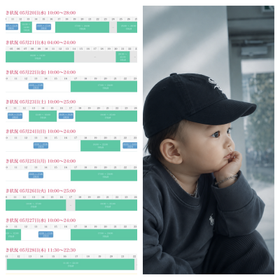 KONOSUKE(ｺｳﾉｽｹ) 5/28までのシフト