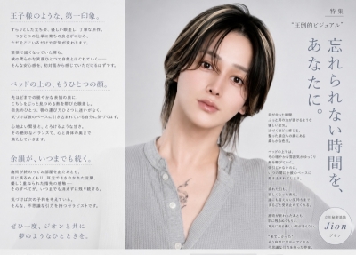 JION(ｼﾞｵﾝ) 王子様とは程遠い??