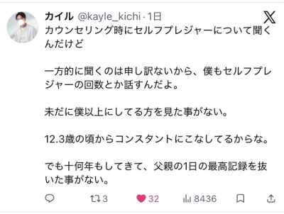 KYLE(ｶｲﾙ) 一夜にして