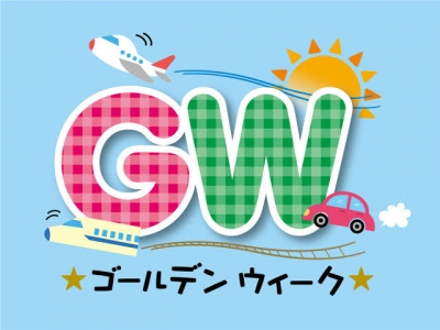 REONA(ﾚｵﾅ) GWスケジュール