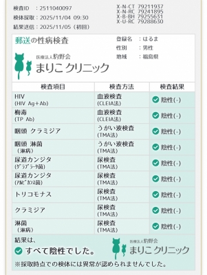 HARUMA(ﾊﾙﾏ) 今月の安心