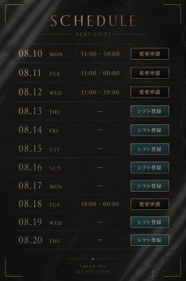ASAHI(ｱｻﾋ) 次回出勤予定✨