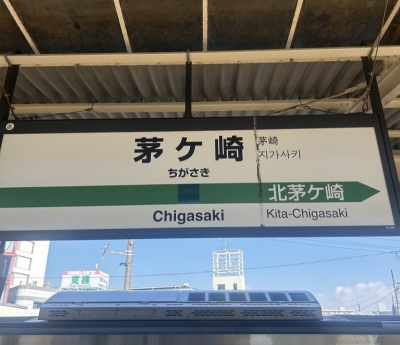 KONOSUKE(ｺｳﾉｽｹ) サザンいるかな