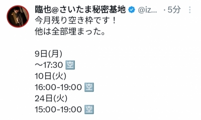 IZAYA(ｲｻﾞﾔ) #659 全弾放出
