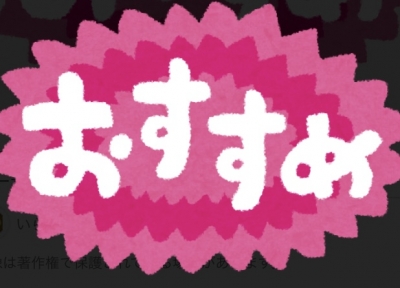 KYLE(ｶｲﾙ) オヌヌメ
