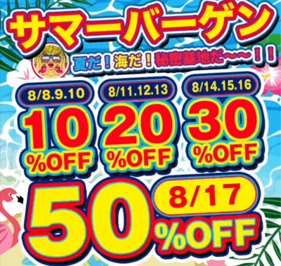 HOTARU(ﾎﾀﾙ) 同じ夏は二度とこない…