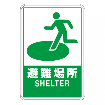 PIKA（ﾋﾟｶ） 避難場所ありますか？