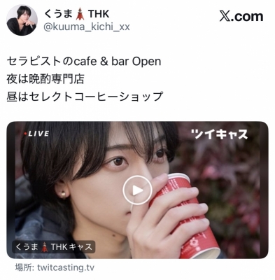 KUUMA(クウマ) <お知らせ>Xの復活