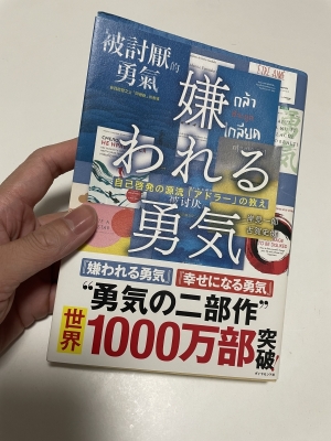 RUI(ﾙｲ) 嫌われる勇気