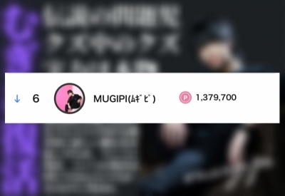MUGIPI(ﾑｷﾞﾋﾟ) 9月のお礼