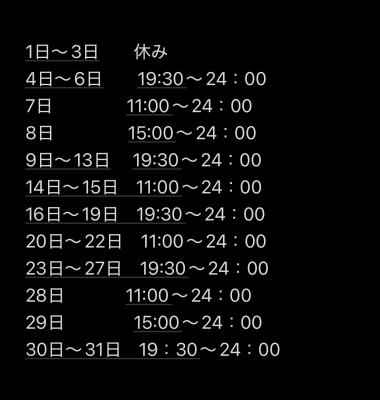 ATSUMU（ｱﾂﾑ） 3月シフト