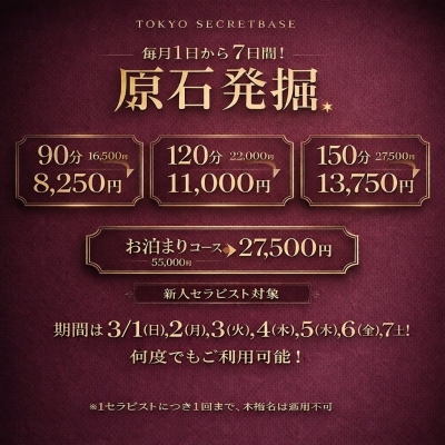 OTO(ｵﾄ) 【原石イベ始まります💎】