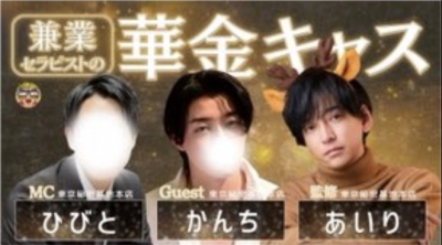 AIRI(ｱｲﾘ) 11/29は華金キャス