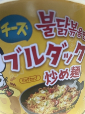 JIO(ジオ) 今日も元気に出勤〜