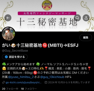 GUY(ｶﾞｲ) Twitterフォローお願いします🥺