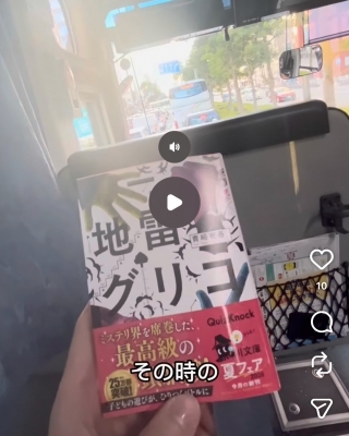 HIRO（ヒロ） 地雷グリコ→星を編む