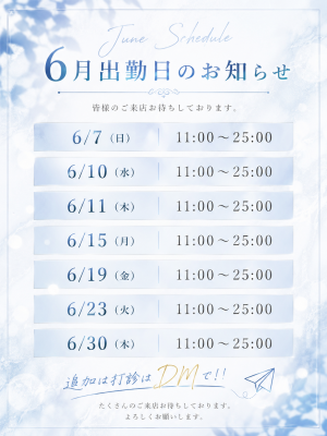ORITO（ｵﾘﾄ） 出勤表！
