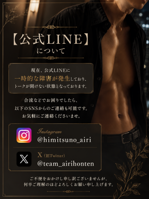 AIRI(ｱｲﾘ) この後ご案内🉑となりました