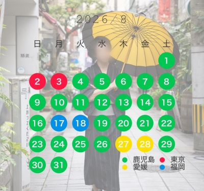 HIRO（ヒロ） 8月出張表3.0