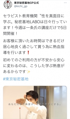 MISAKA(ﾐｻｶ) 秘密基地LABO