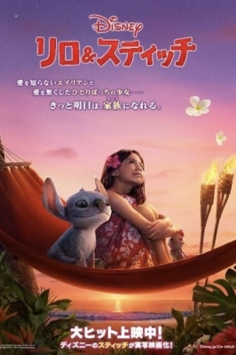 HARUYA(ﾊﾙﾔ) リロ＆スティッチ　🌴🚀