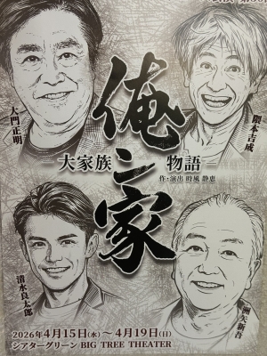 RURITO(ﾙﾘﾄ) 舞台見てきました