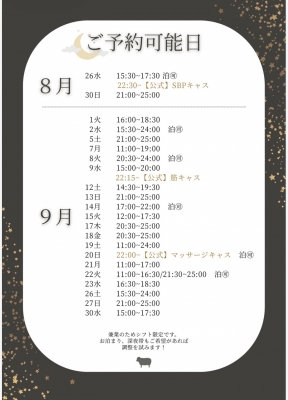 HIIRO(ﾋｲﾛ) 8月9月のご予約🙆