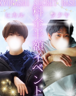 TAKUYA(ﾀｸﾔ) 半額イベント実施中!!