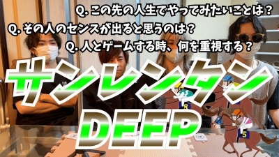 M(エム) サンレンタンDEEP！！！